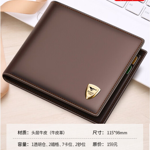 Seven Wolf Men's Wallet 2025 New Real Cowhide High-end Short Card Wallet Clip Gift for Boyfriend Dad, Style One Gold Shield Genuine Leather Brown 3A0833231-02