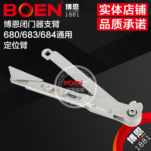 Boen Bon Door ближе BN-680/683/684 Универсальный позиционирование