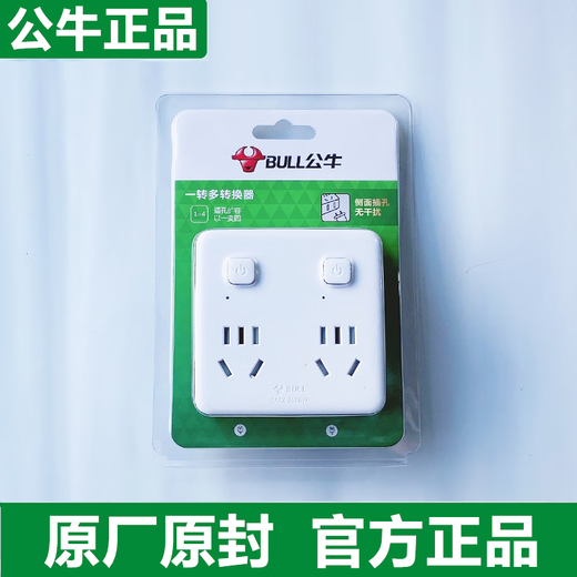 公牛公牛多功能86型插座转换器转换插座家用墙壁插座带开关插头转换器 公牛86型一转四93223