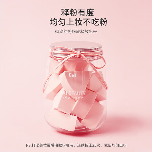 Kaiyin (KAI) Powder Puff Beauty Egg Can 12 pieces Wet and dry multifunctional sponge does not eat powder (fan-shaped)