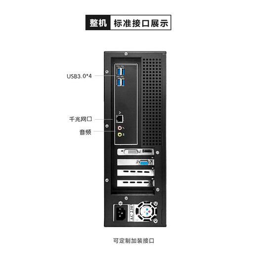 GITSTAR集特 国产申威831商用办公台式机GPC-100 32G/500G+2T机械/JM9230 4G独显