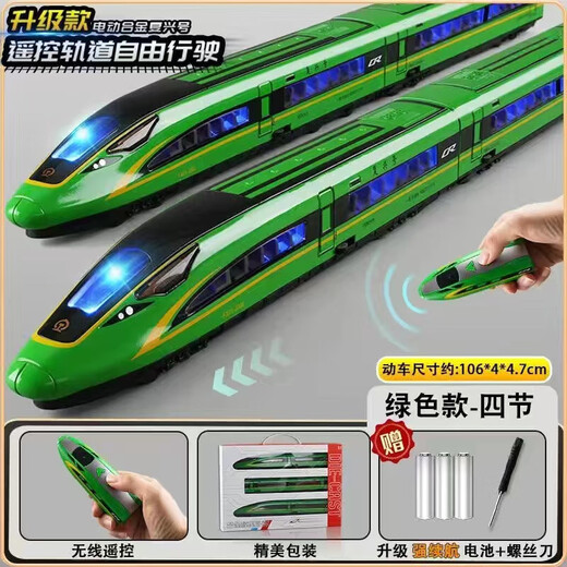 车致合金遥控高铁玩具火车儿童复兴号动车模型中国和谐号轨道列车男孩 【遥控版】合金复兴号四节绿色