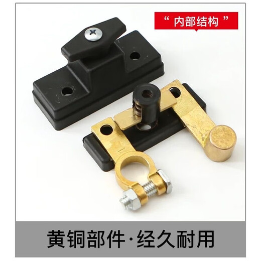 Weici Automobile Battery Power-Off Switch, Messing Main Body Positive und negative universelle leckage-vorsichtige Schalter, leckage-vorgeschütztes modifiziertes Messing-Haupttor, bequemer Ausstrahlungsschalter