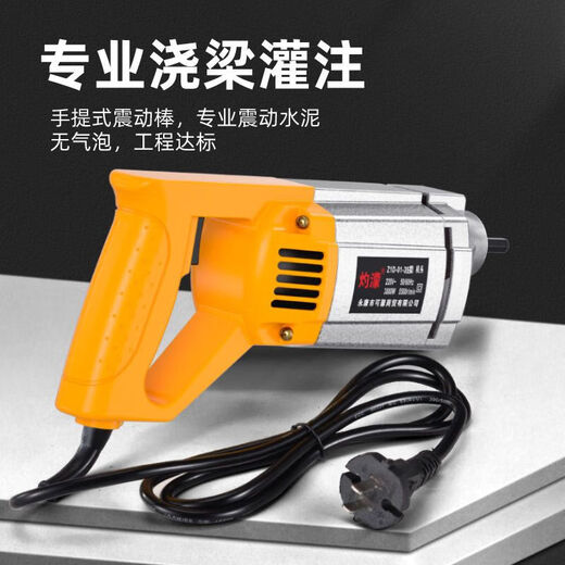 XMSJ手提式混凝土振动棒振动器小型水泥振捣棒震动单相电220V 3880W+(35型2.5米棒)