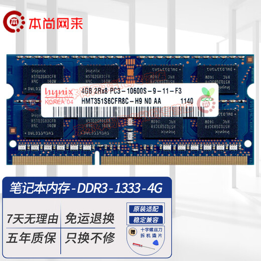 This website comes from Hynix SK hynix DDR3 PC3 PC3L third generation notebook all-in-one computer memory module, suitable for ASUS Tianxuan Flying Fortress, Lenovo Dell and other DDR3 1333 10600S 4G notebook memory
