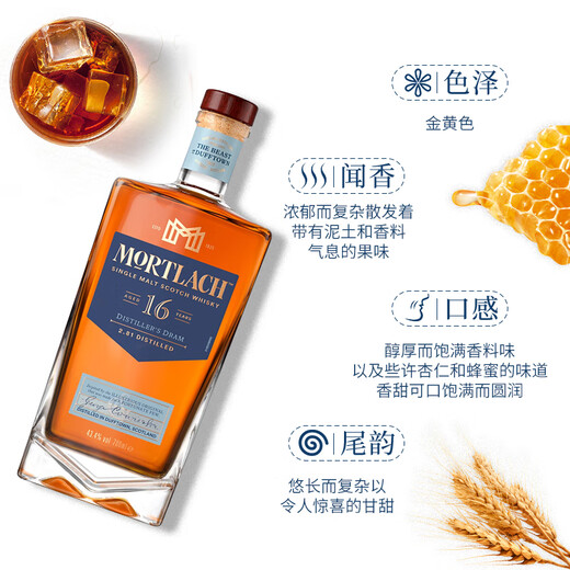 慕赫Mortlach 苏格兰单一麦芽威士忌 海外进口洋酒 保税 斯佩塞产区 慕赫16年 700mL 1瓶