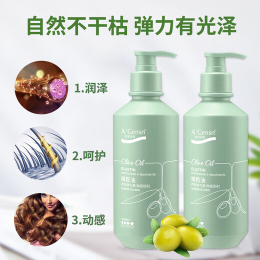 A Gensn Olive Oil Hair Elastin Dynamic Moisturizer 260ml 260ML 260ML