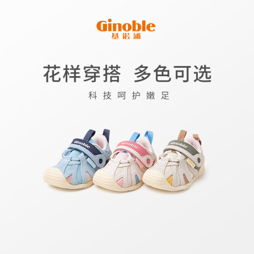 Jinopu ​​key shoes 8-18 months baby pre-step shoes spring and autumn baby shoes children's functional shoes TXGB1806 color: angel wings/meat powder 120mm_inner length 13/foot length 11.6-12.4cm