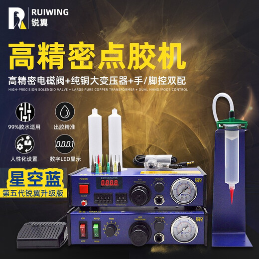 Ruiyi RW-983A fully automatic dispensing machine semi-automatic silicone glue filling and dripping machine RW-982 semi-automatic [upgrade] fully automatic RW-983A