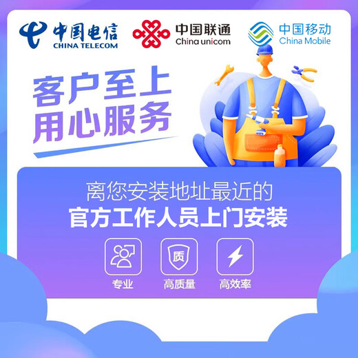 China Unicom Chengdu Telecom Mobile Unicom Broadband processing and installation short-term annual package free installation Hot Selling One China Unicom Broadband 300M 1 year 360 yuan (free installation)