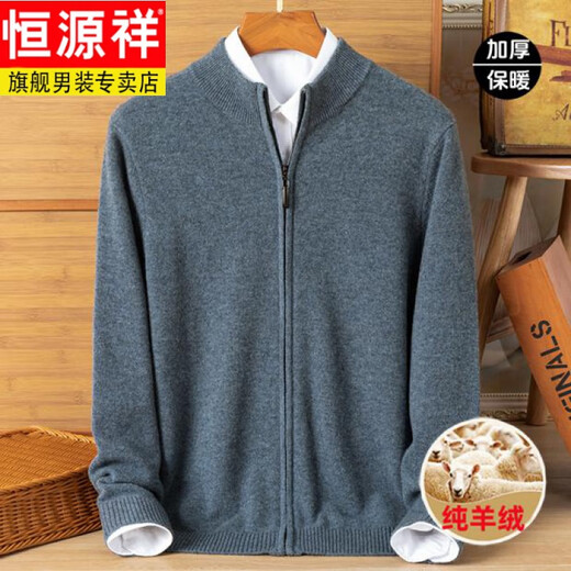 Hengyuan Xiangchunzhu Dad Autumn and Winter Solid Color Cashmere Cardigan Men's Thick Warm Jacket Loose Knitted Middle-aged Casual Sweater Medium Gray 170/88A Recommended 120-140Jin Jin equals 0.5 kg