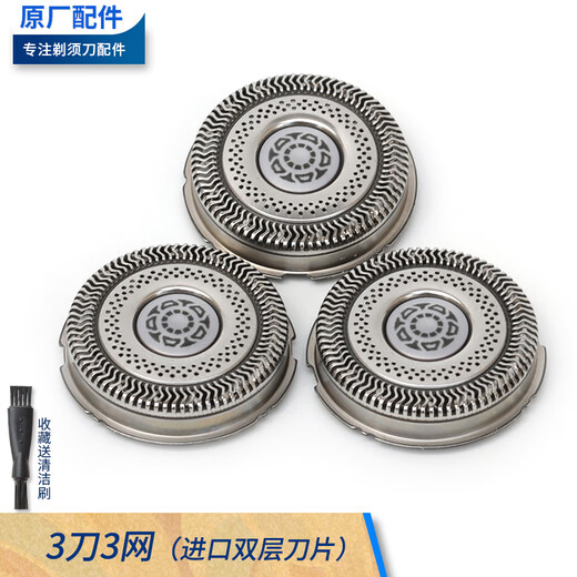 飞利浦S9000 Prestige剃须刀刀头SP9863 9861 SP9880 SP9890 SP9820刀片刀网罩剃胡刀SH98/SH91原厂配件 3刀3网（进口双层刀片）