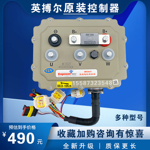 工马英博尔3526/3527/3528电动汽车四轮雷丁丽驰鸿日跃迪御捷 MC3528-V