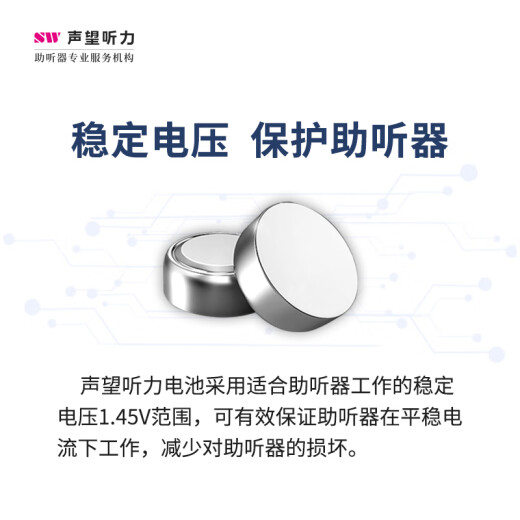 飞利浦声望听力 助听器电池312纽扣电池英国进口无汞环保312电池 A675#1板