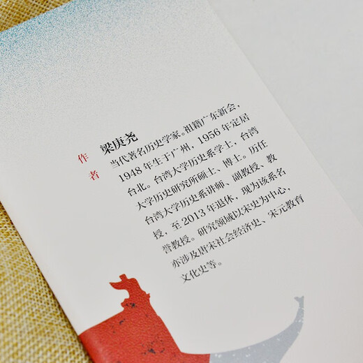 Moment Humanity: The Southern Song Dynasty Dynasty and Public Opinions on Wang Anshi and the New Law