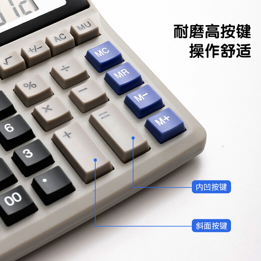 M&G Stationery Dual Power Computer Button Calculator 12-bit Large Screen Desktop Computer Suitable for Financial Personnel Office Supplies Single Pack ADG98133