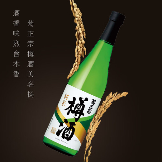Kiku Masamune Junmai bottle wine 15% 720ml Japanese sake souvenir original imported wine