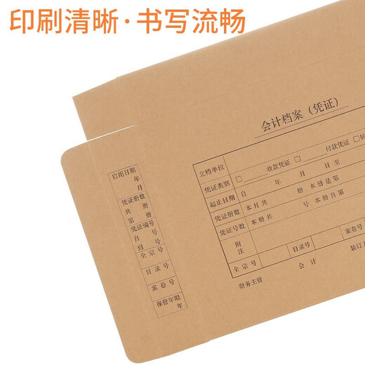 西玛（SIMAA）A4会计凭证盒 进口674g牛卡纸 配套a4记账凭证纸会计档案盒装订盒 锁扣-Z010227-1个装