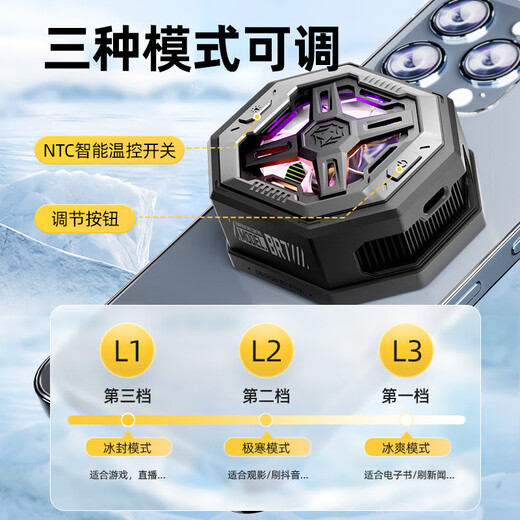 Piva派威BR7手机散热器磁吸 智能控温 半导体制冷电竞直播游戏降温神器适用苹果小米红魔黑鲨一加iqoo BR7 触点控温I智能变频