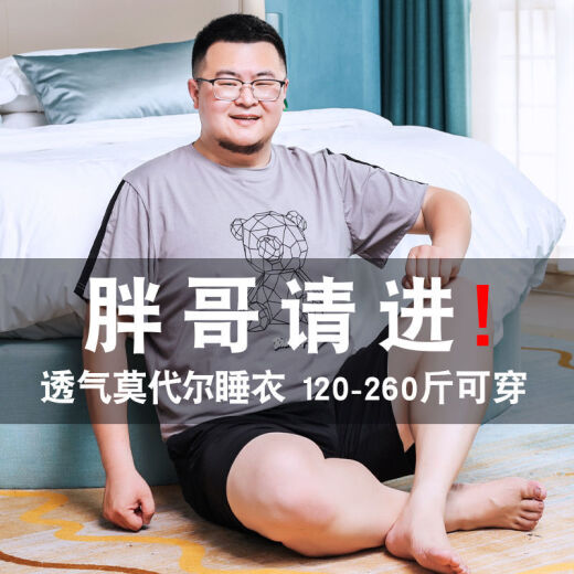金芝斕（jinzhilan）男士大码纯棉短袖睡衣男夏季加肥加大码260斤宽松胖子家居服套装 1343条纹芝麻 5XL建议(230-260斤)