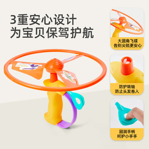 弥鹿（MiDeer）儿童竹蜻蜓拉线弹射飞碟超大号宝宝旋转飞盘飞行怀旧玩具 拉线竹蜻蜓