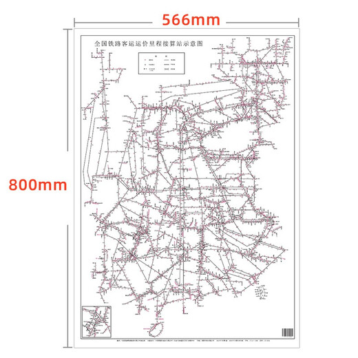 National Railway Map Passenger Freight Mileage Calculation Station Schematic Map 566*800 mm