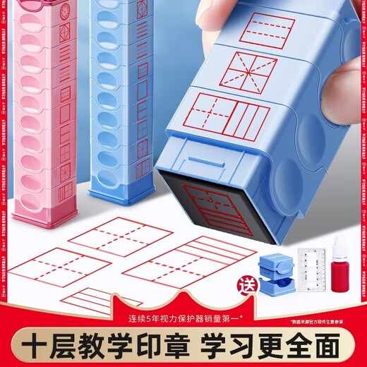 Prince Cat Tian Zi Ge Seal Primary School Ten-Layered Arhat Multi-Functional Four-line Three-Gate Teaching Pinyin Clock Teacher’s Correction Artifact Children’s Reward Seal First Grade Stationery