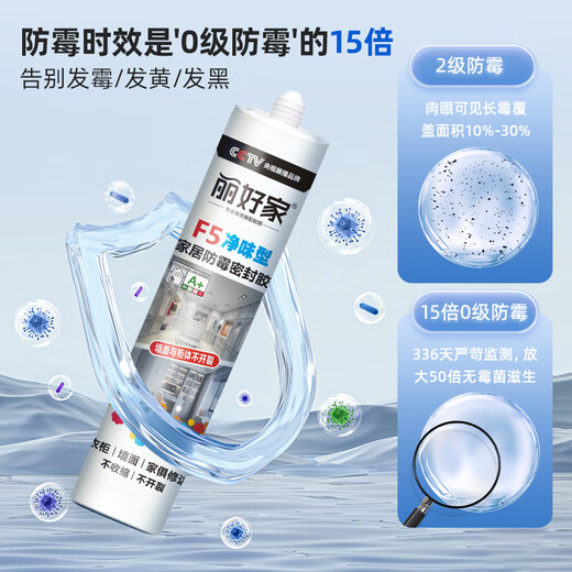 XMSJ丽好家密封胶防水防霉马桶底部玻璃胶窗户边框水池水槽封边胶白色 F5烟雾1391支装
