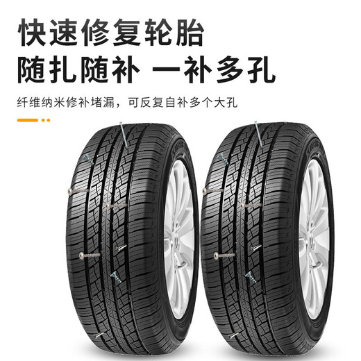 Motorcycle electric vehicle tire repair fluid vacuum tire self-replenishment fluid tire automatic repair fluid glue special bicycle battery car anti-corrosion self-replenishment fluid 2 bottles