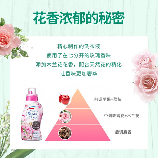 
Kao (KAO) laundry detergent clothing color protection and stain removal and long-lasting softener to retain fragrance rose lily of the valley fragrance imported from Japan Rose fragrance formal wear 690g + replenishment 900g*2
