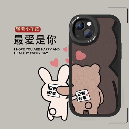 来无忧情侣款手机壳任意机型适用于iPhone16卡通的13promax小米12oppo华为vivo11已有女友款15plus苹果14 【2个小羊皮】图左1283黑+右1284黑留言机型