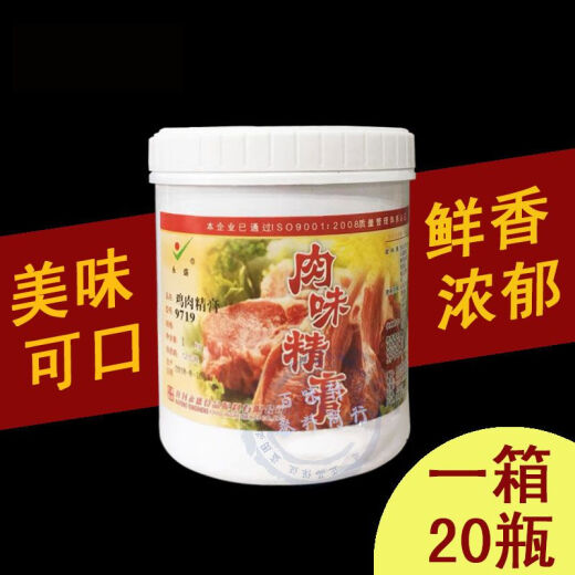Shifangyue Kaifeng Yongsheng Chicken esencia 9719 Pasta de fragancia fresca de pollo Esencia de pollo Msg Msg Fragance Rich Pasta de pollo concentrada (1 kg*1 botella)