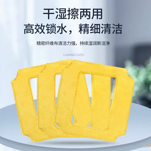 摩尔先生BO-695擦窗机器人抹布专用擦窗清洁布专业抹布 5片装 黄色