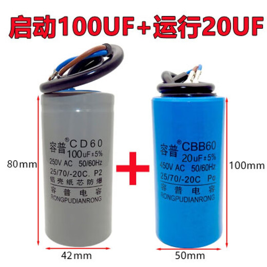 Motor capacitor 450V single-phase motor 220V starting and running capacitor 250UF40UF300UF50UF aluminum shell 250V100UF+large volume 20UF