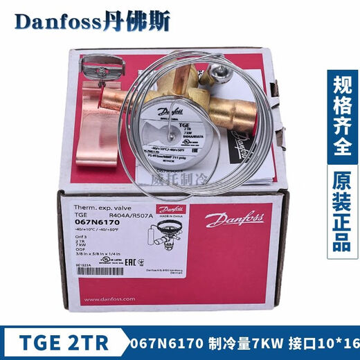 Xmsjdanfoss danfoss r404a расширительный клапан tges2/4/5/7,5tge/9/11/13/18/tge 25 067n6172 9 кВт R4