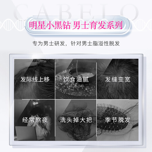 卡蓓诺（CABELO）日本进口 男士防脱发育发洗发水350ml 无硅油 赋活毛囊 减少掉发