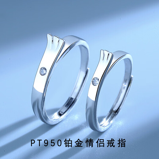 EothPT950 platinum weather son couple ring for girls, a pair of rings, platinum Valentine's Day birthday gift for girlfriend, a pair of PT950 platinum rings + certificate