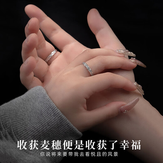MZMZPT950 platinum couple ring, Sui Sui rings every year, engagement ring, birthday gift 618 for girlfriend and wife, light luxury model-Wheat Sui ring