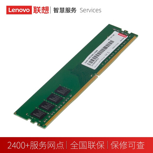 联想适用于戴尔台式机内存DDR4 3200 16G 8G内存条升级拓展 台式机DDR4 3200 8G*2（双条） 灵越3891/灵越3881