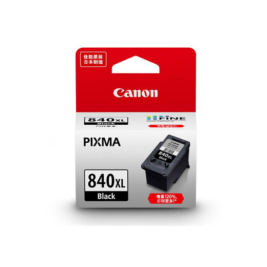 佳能（CANON）PG840/CL841原装墨盒MX378 398 538 MG3580 3680 TS5180打印机 840XL+841XL大容量黑彩套装
