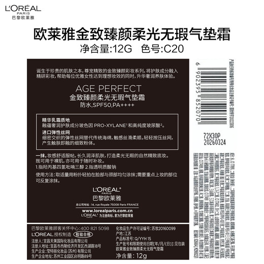 L'Oreal Black Gold Cushion C20 Cold-toned Brightening Long-lasting Concealer Cream Moisturizing Sunscreen BB Cream Birthday Gift Foundation