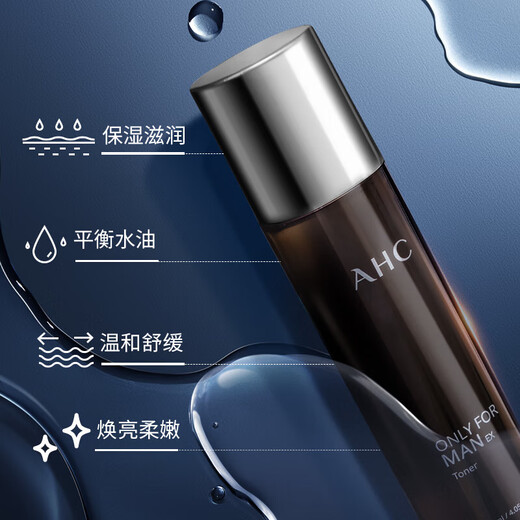 AHC 男士套装男士护肤品礼盒洗面奶洁水乳油平衡舒缓学生男女士 AHC男士三件套