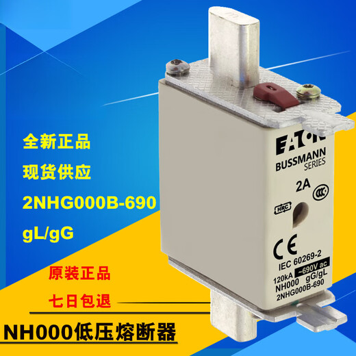 EATON fuse bussmann fuse 32NHG000B-690-500V NH000