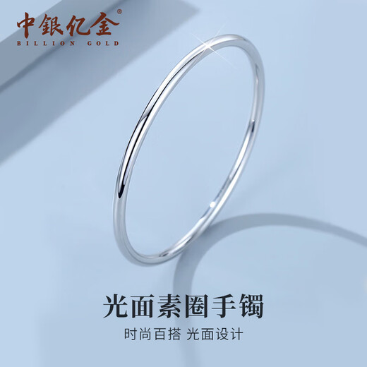 BOC Yijin PT950 Aperture Platinum Bracelet for Women Platinum Bracelet Plain Ring Bracelet Birthday and Valentine's Day Gift for Girlfriend and Wife Platinum Plain Ring Bracelet Gold Weight Approximately 10g 56#