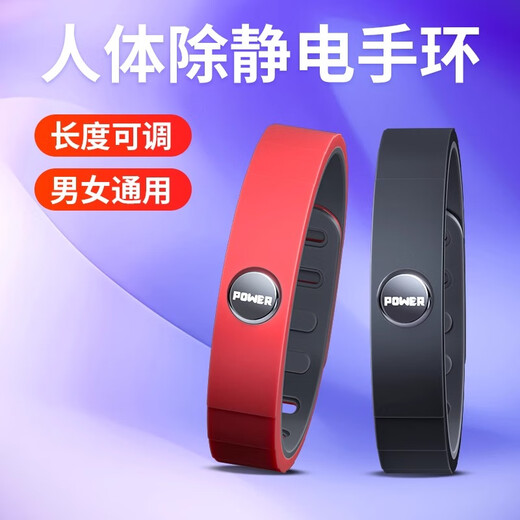 XMSJ品质无线手环人体除静电释放消除器去静电神器男女冬y 升级圆形无线红长度1424cm