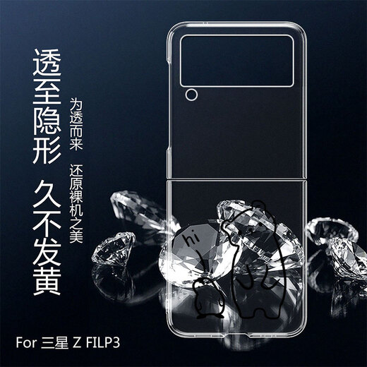 Kaicai [with inner screen film - not yellowing] suitable for Samsung folding z flip3 mobile phone case ultra-thin transparent folding screen full-inclusive anti-fall protection case Samsung z flip3 [with hydrogel film] [transparent shell - restore bare metal]