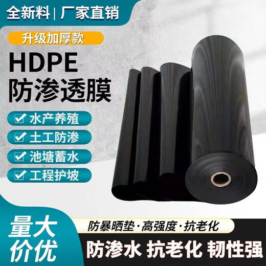 Qingyixuan fish pond anti-seepage membrane geomembrane fish pond tarpaulin breeding fish pond membrane pond membrane fish pond breeding membrane whole roll 14 meters 50 meters 0.2 mm thick