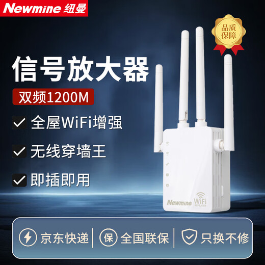 Newmine wifi signal amplifier AC1200M Gigabit 5G dual-band home wireless router companion through the wall smart network signal enhancement extender repeater white
