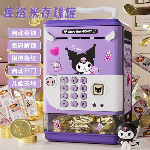 三丽鸥（SANRIO）存钱罐库洛米儿童过家家玩具储钱罐三丽鸥指纹密码箱女孩生日礼物 玉桂狗存钱罐