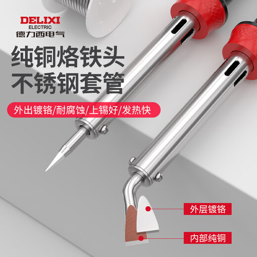 Delixi high-power electric soldering iron industrial grade soldering gun household set electric soldering pen repair welding 100w dual temperature 100W tip 4-piece set dual temperature adjustment high power